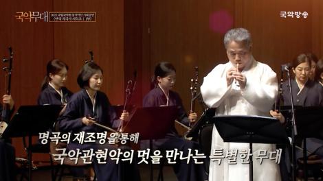 2022 국립국악원 창작악단 기획공연  [한국 작곡가 시리즈Ⅰ 1부]